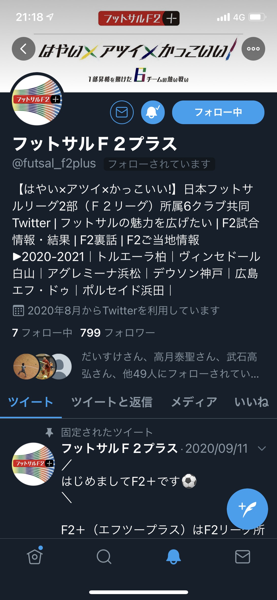 Twitterフットサルf2プラス デウソン神戸オフィシャルサイト